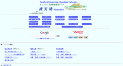 Desktop Screenshot of cm.eng.kagoshima-u.ac.jp