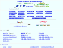 Tablet Screenshot of cm.eng.kagoshima-u.ac.jp