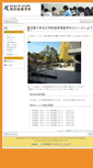Mobile Screenshot of ecowww.leh.kagoshima-u.ac.jp