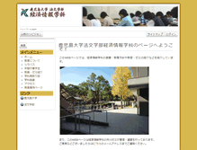 Tablet Screenshot of ecowww.leh.kagoshima-u.ac.jp