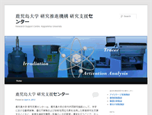 Tablet Screenshot of gene4.agri.kagoshima-u.ac.jp