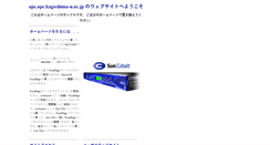 Desktop Screenshot of apc.apc.kagoshima-u.ac.jp