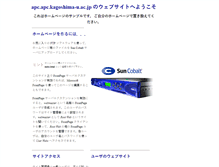 Tablet Screenshot of apc.apc.kagoshima-u.ac.jp