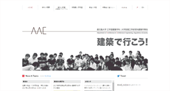 Desktop Screenshot of aae.aae.kagoshima-u.ac.jp