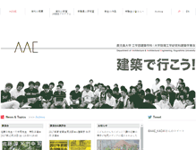 Tablet Screenshot of aae.aae.kagoshima-u.ac.jp