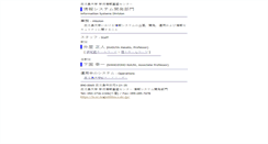 Desktop Screenshot of is.cc.kagoshima-u.ac.jp