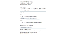 Tablet Screenshot of is.cc.kagoshima-u.ac.jp