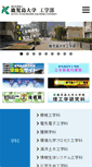 Mobile Screenshot of eng.kagoshima-u.ac.jp