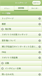 Mobile Screenshot of ir.kagoshima-u.ac.jp