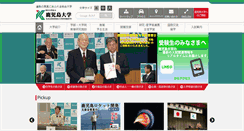 Desktop Screenshot of kagoshima-u.ac.jp