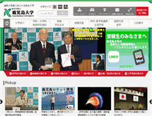 Tablet Screenshot of kagoshima-u.ac.jp