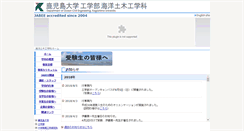 Desktop Screenshot of oce.oce.kagoshima-u.ac.jp