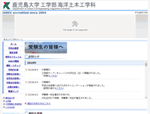 Tablet Screenshot of oce.oce.kagoshima-u.ac.jp