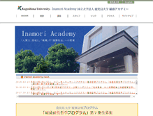 Tablet Screenshot of inamori.kagoshima-u.ac.jp