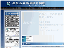 Tablet Screenshot of ls.kagoshima-u.ac.jp